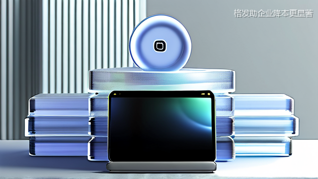 格发助企业降本更显著